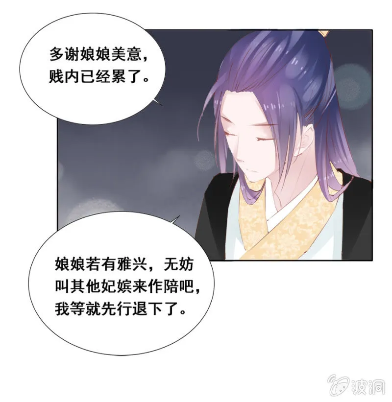 有一腿？ 第31页