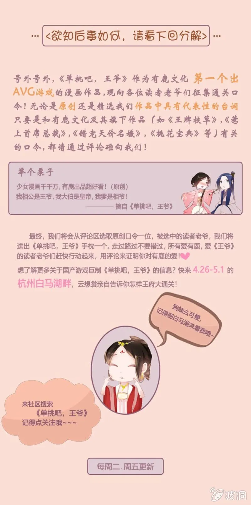有一腿？ 第34页