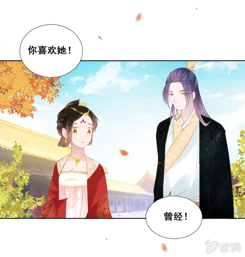 你喜欢她？ 第4页