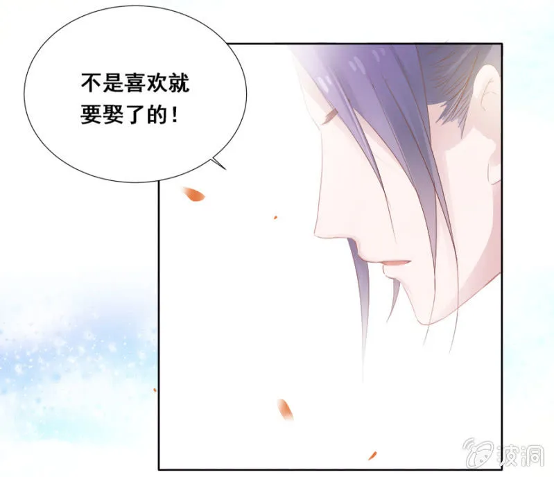 你喜欢她？ 第6页
