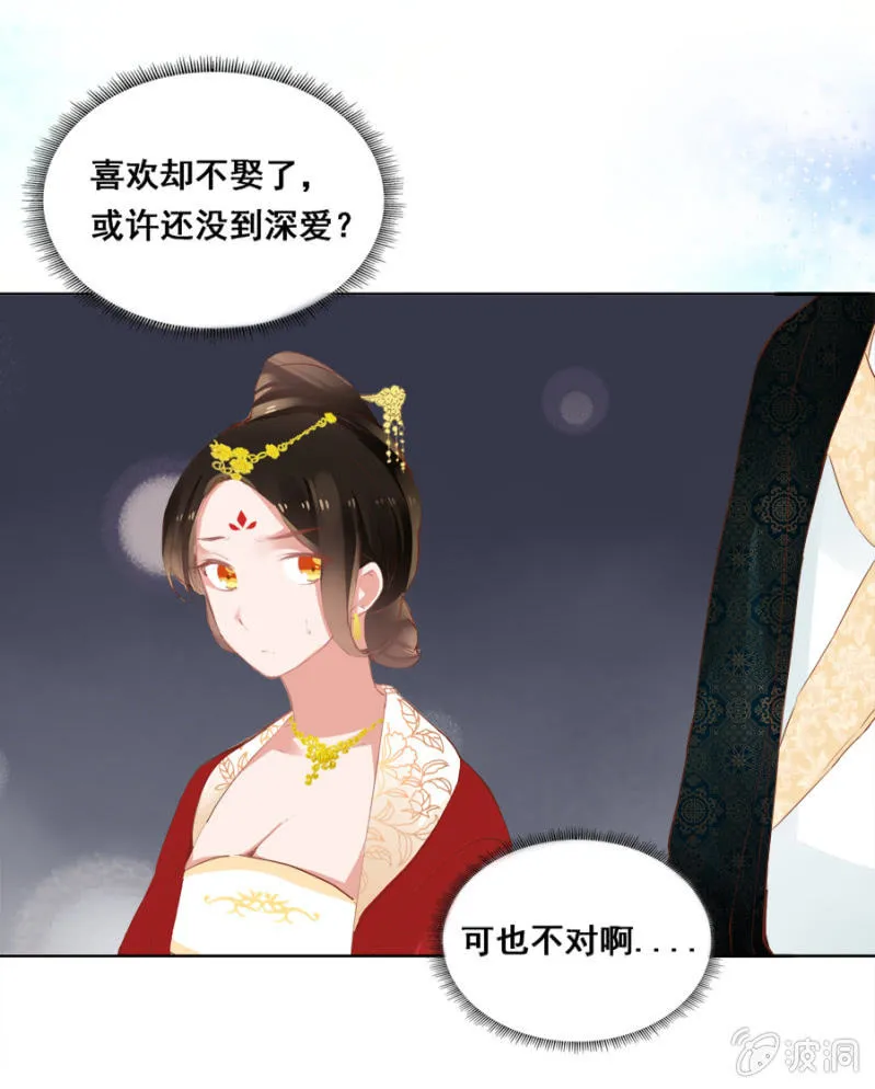你喜欢她？ 第7页