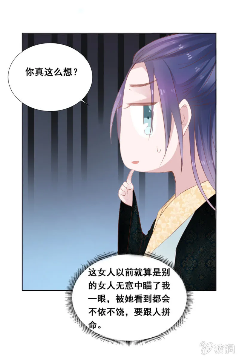 你喜欢她？ 第9页