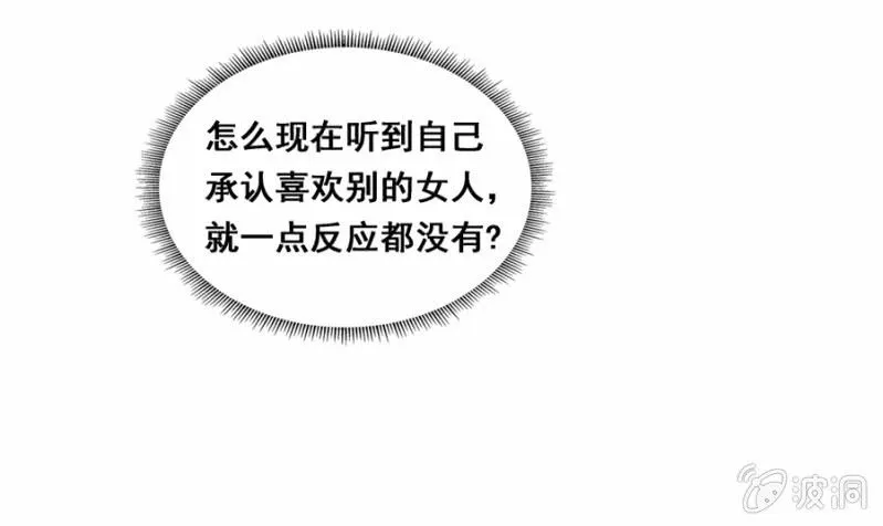 你喜欢她？ 第10页