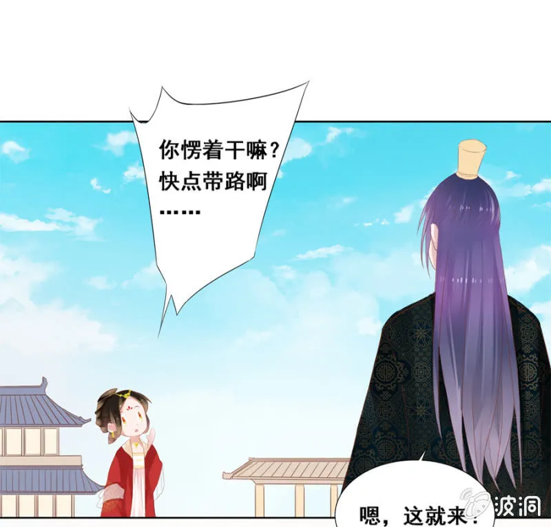 你喜欢她？ 第11页