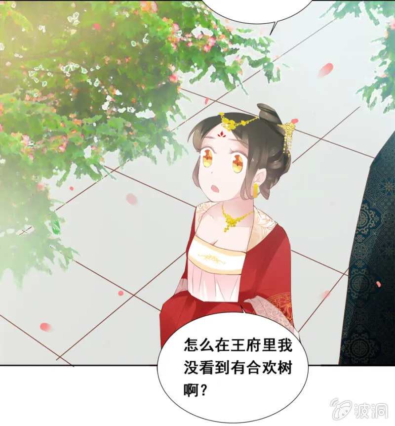 你喜欢她？ 第13页
