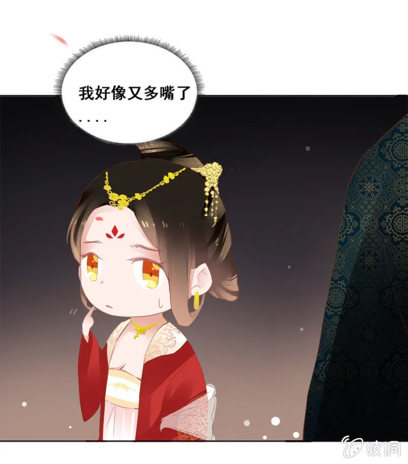 你喜欢她？ 第15页