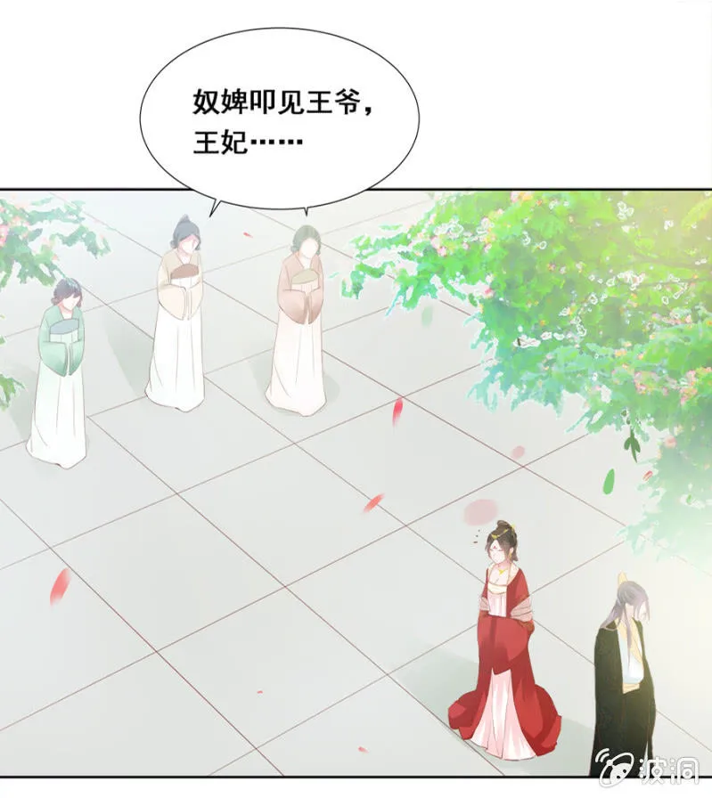 你喜欢她？ 第17页