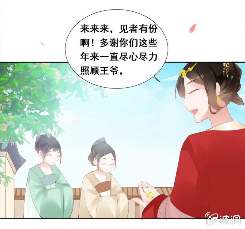 你喜欢她？ 第18页