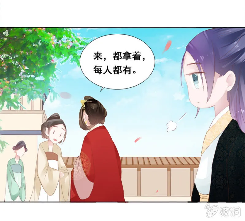 你喜欢她？ 第20页