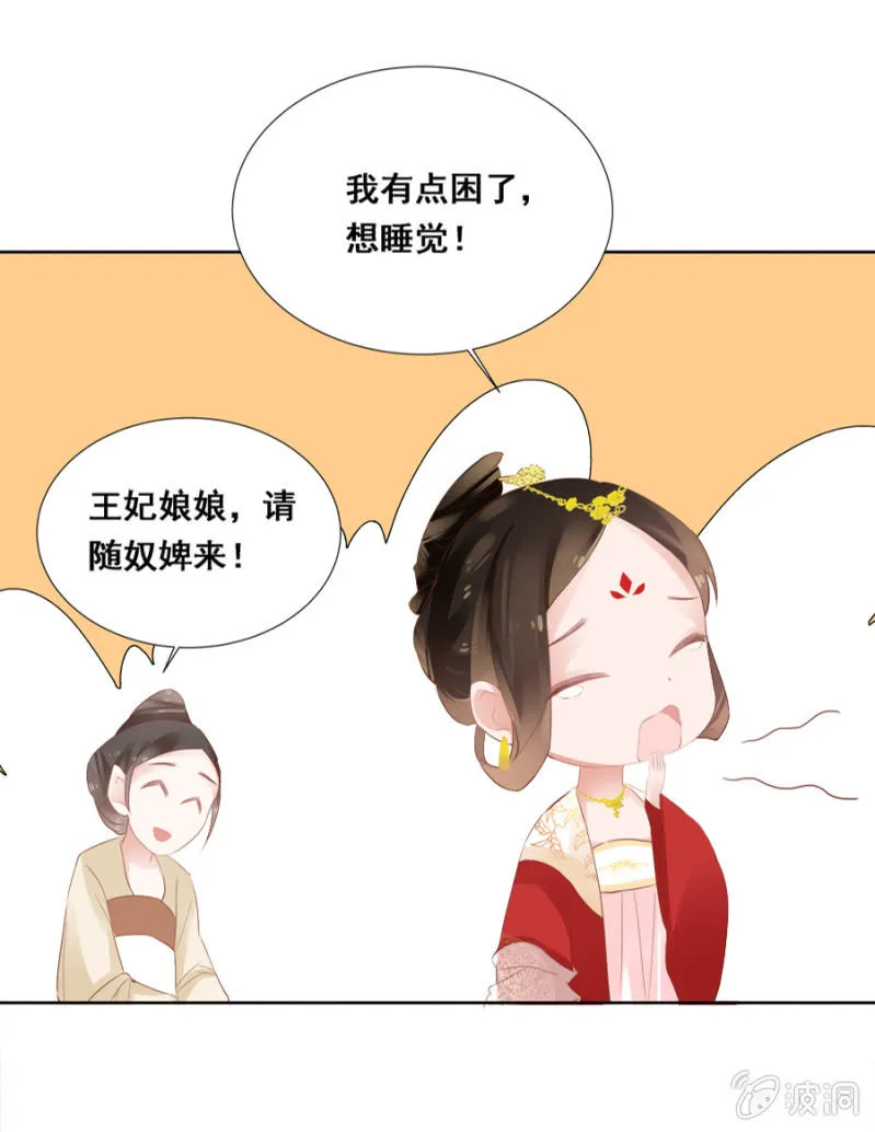 你喜欢她？ 第21页