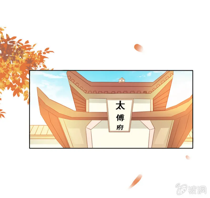 你喜欢她？ 第24页