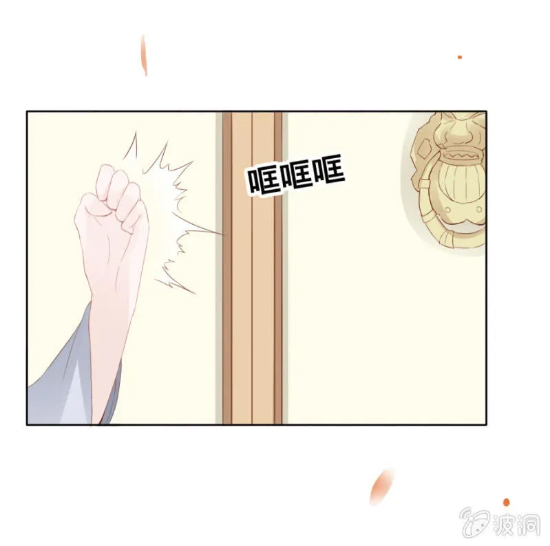 你喜欢她？ 第25页