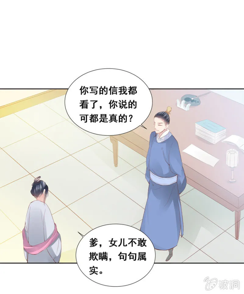 给夜翎晖做饭 第3页