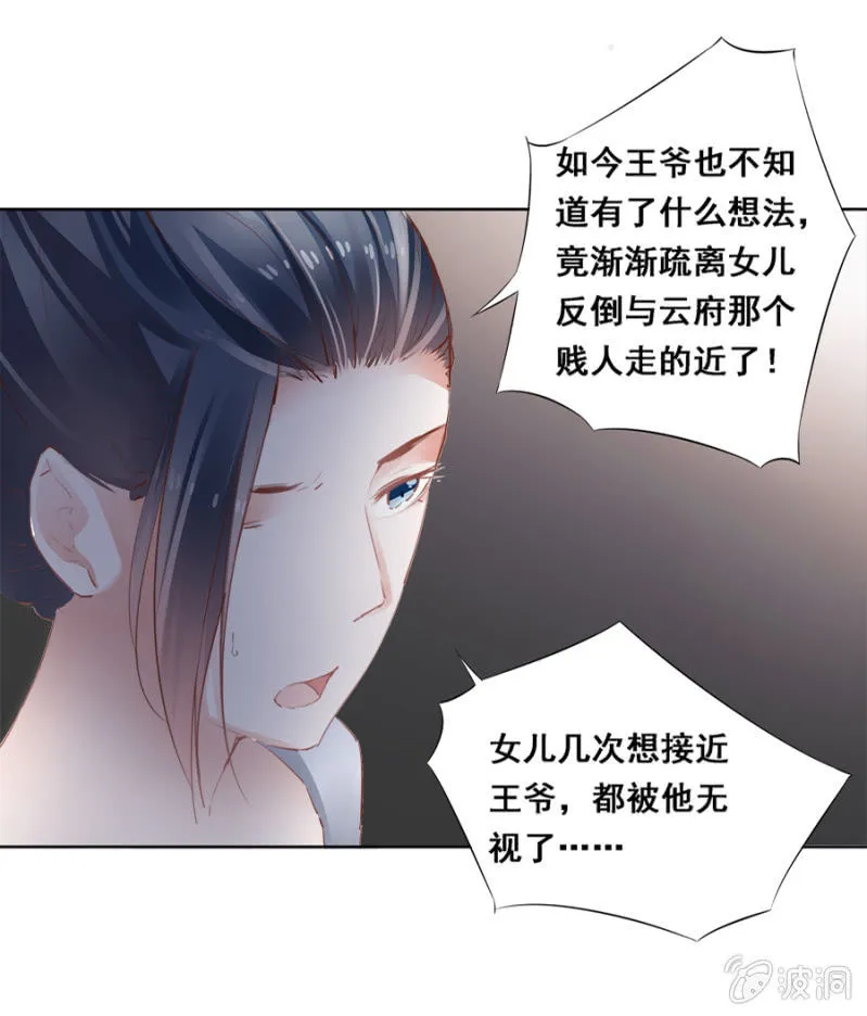给夜翎晖做饭 第4页