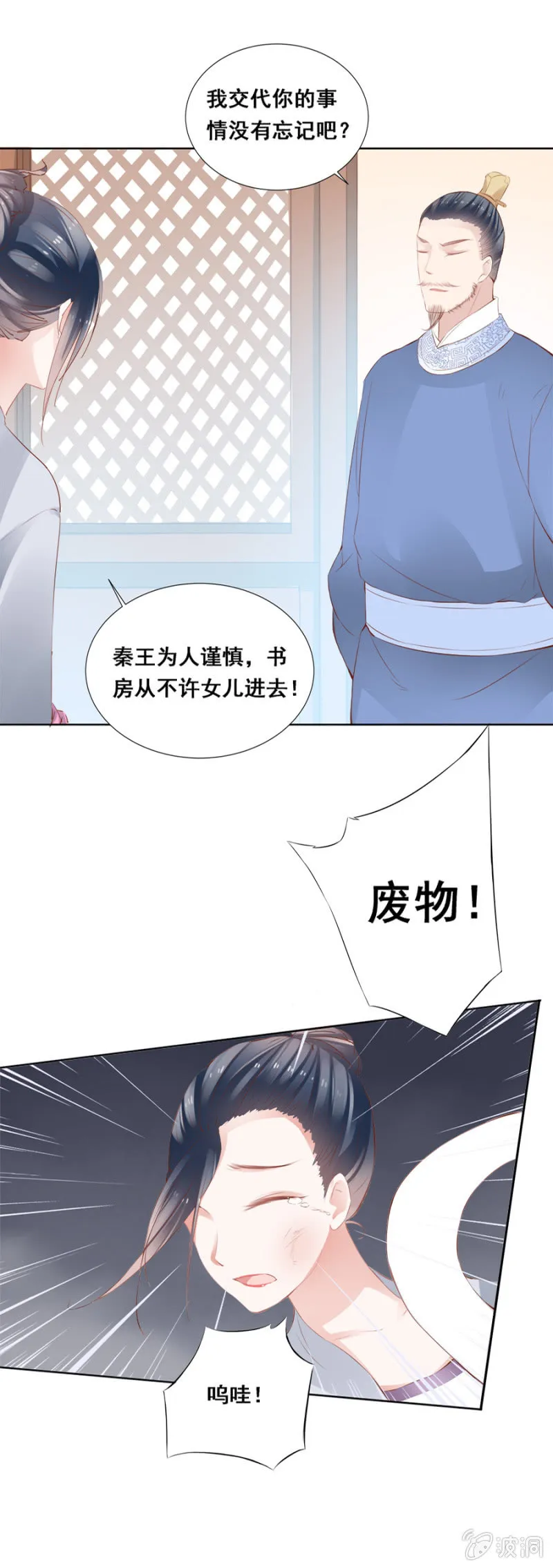 给夜翎晖做饭 第7页