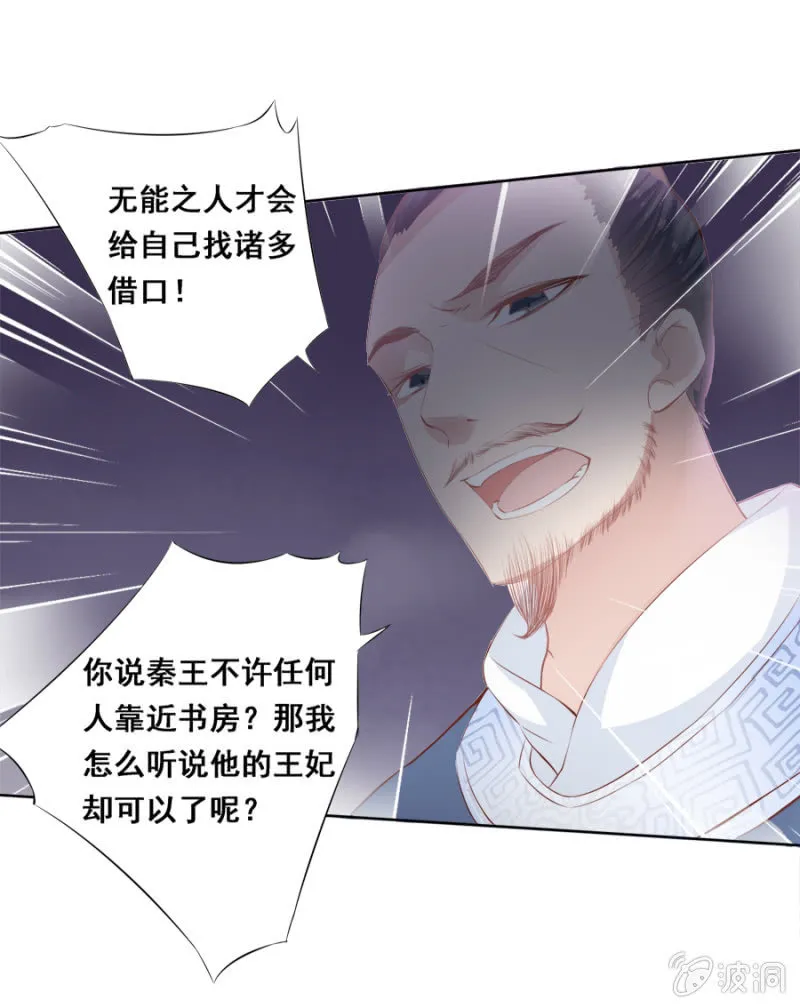 给夜翎晖做饭 第8页