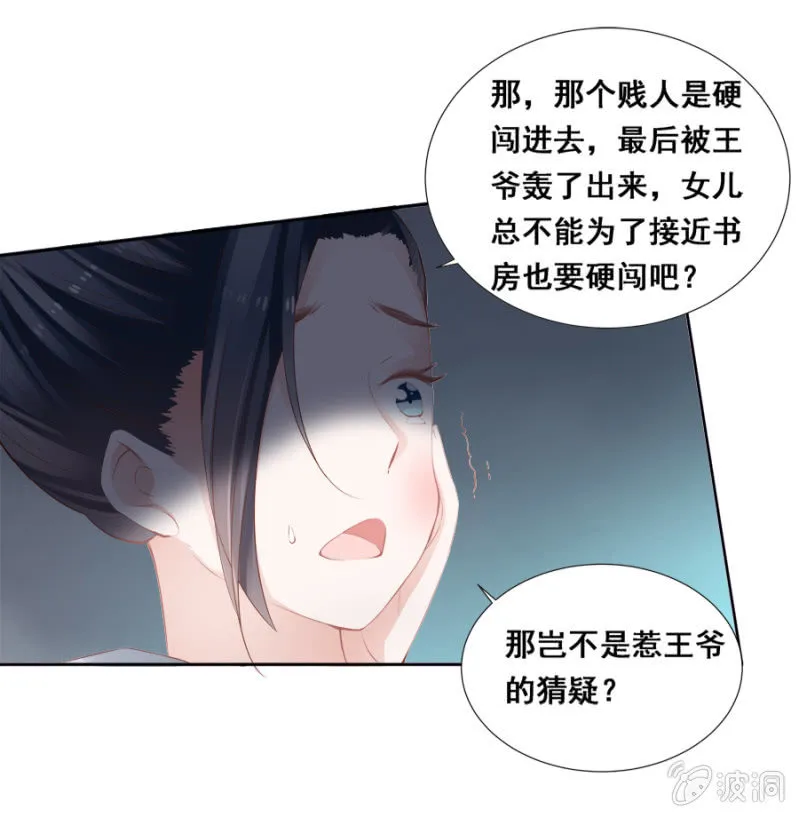 给夜翎晖做饭 第9页