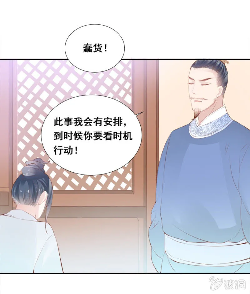 给夜翎晖做饭 第10页