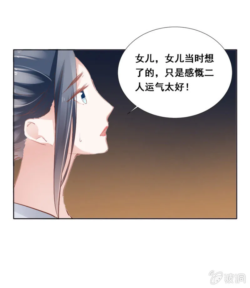 给夜翎晖做饭 第12页