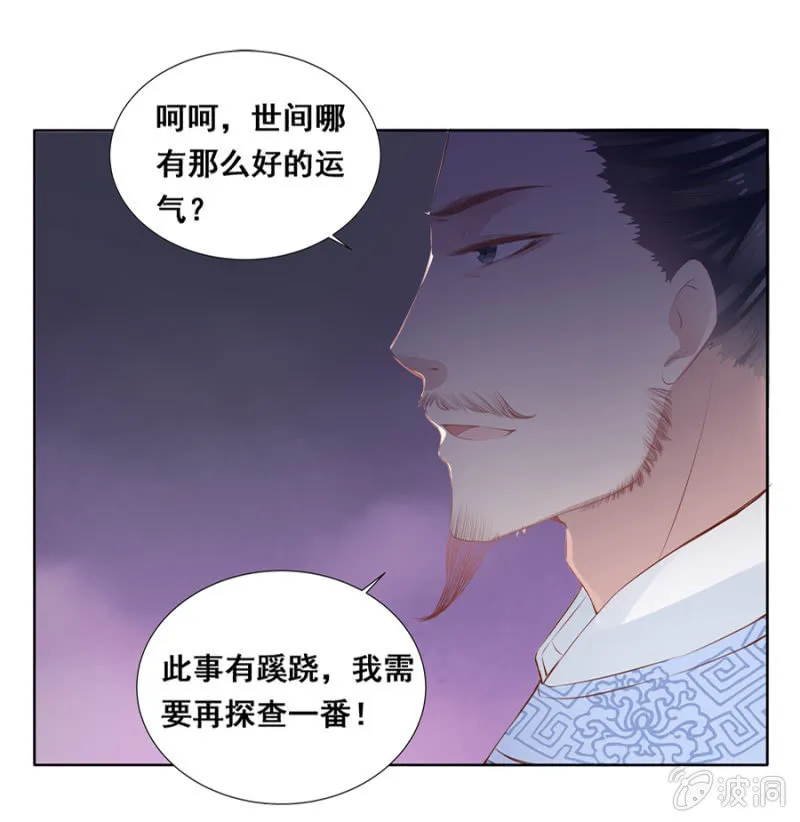 给夜翎晖做饭 第13页