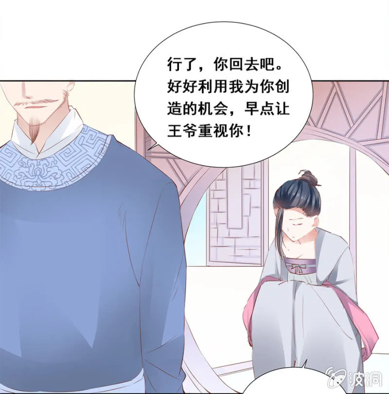 给夜翎晖做饭 第14页