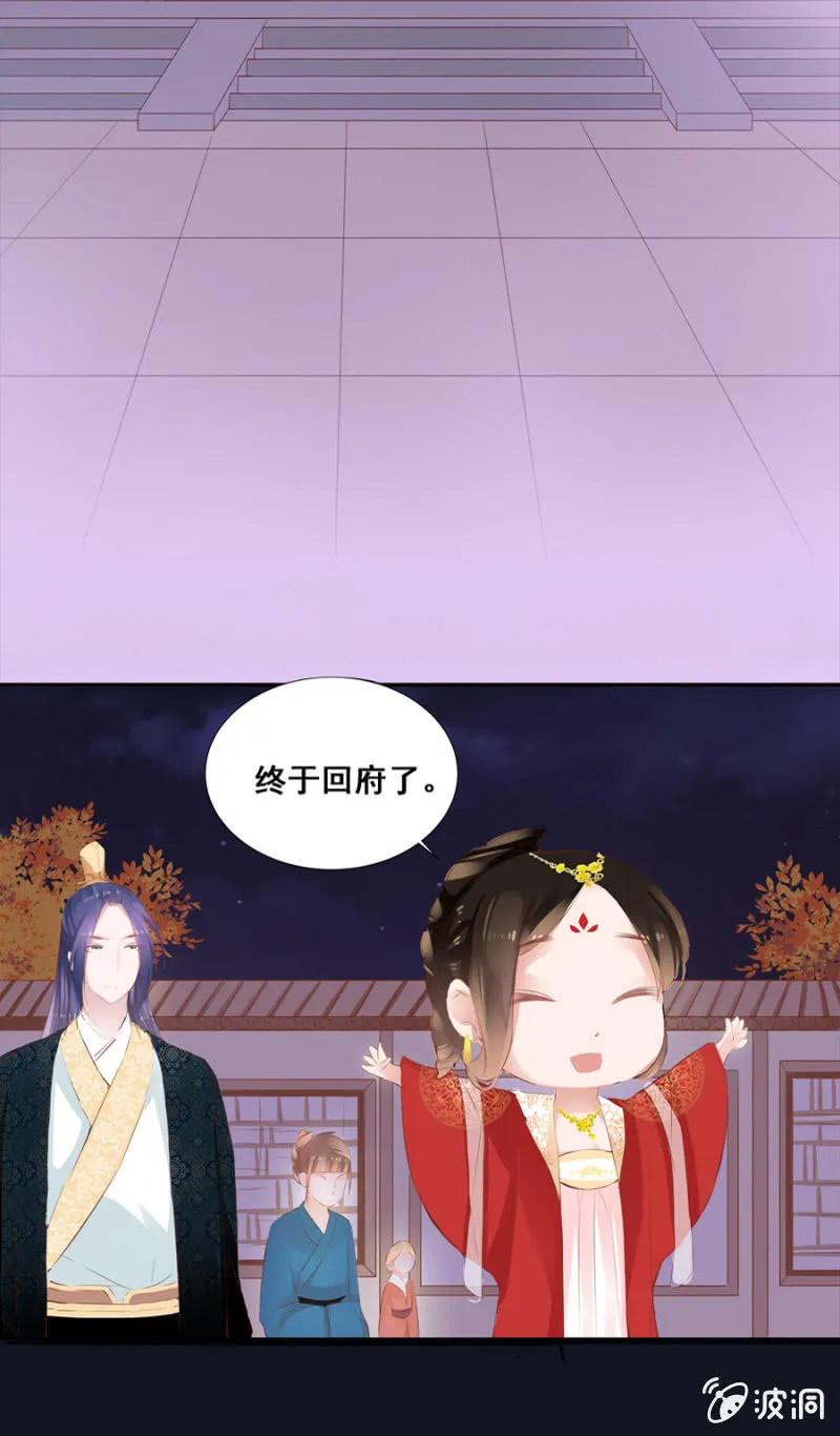 给夜翎晖做饭 第17页