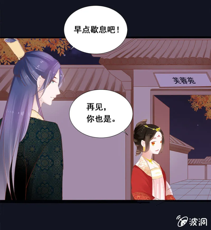 给夜翎晖做饭 第18页