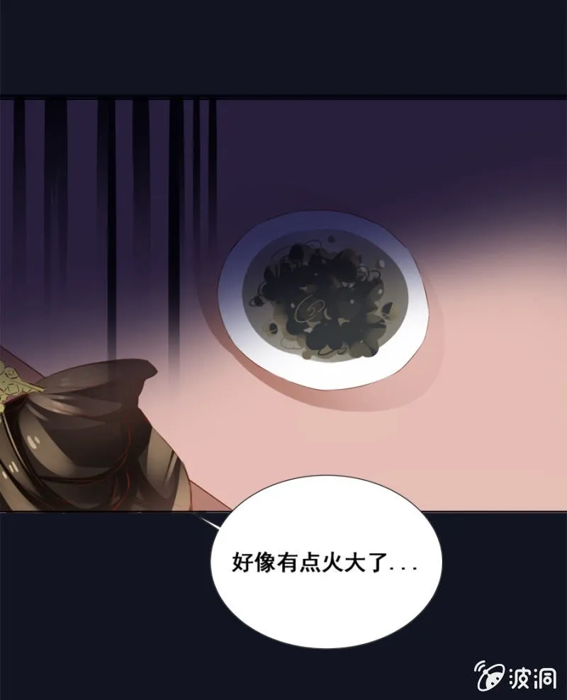 给夜翎晖做饭 第24页