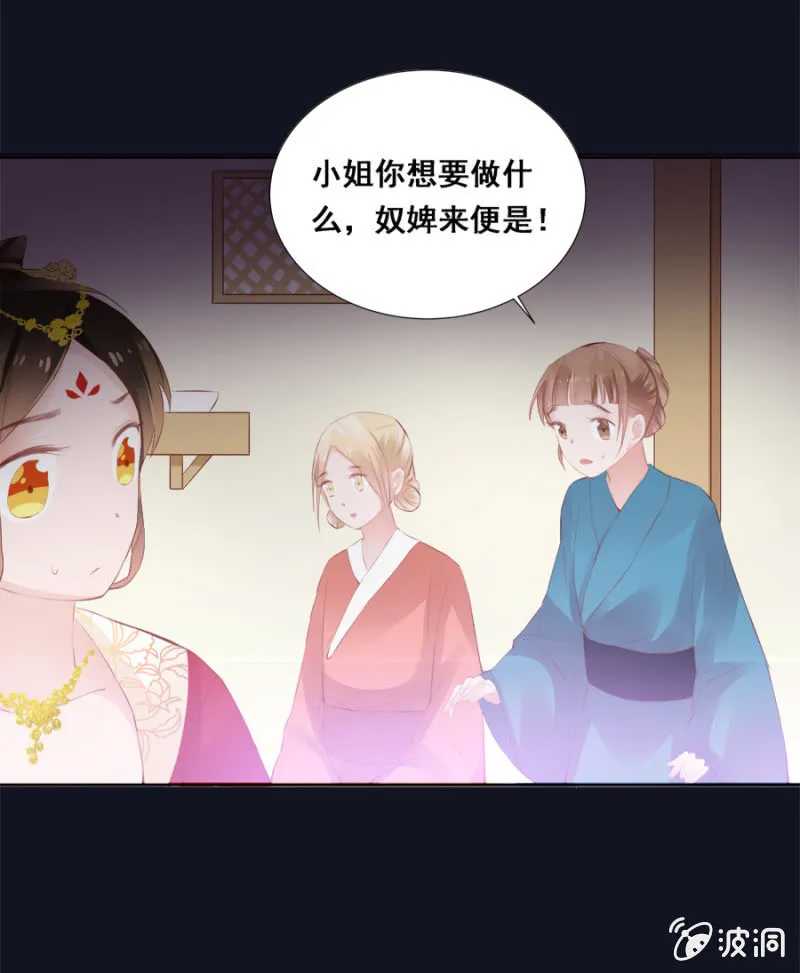 给夜翎晖做饭 第25页