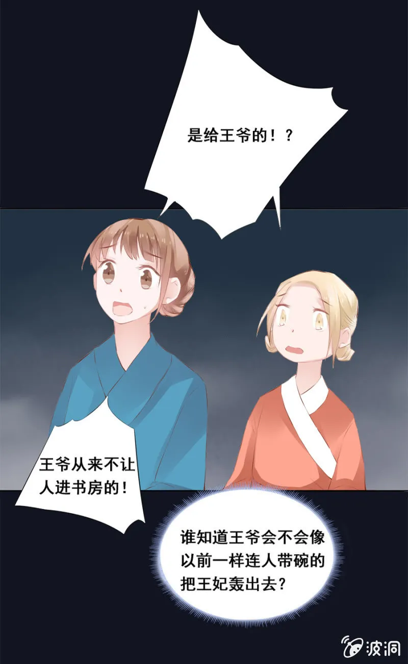 给夜翎晖做饭 第27页