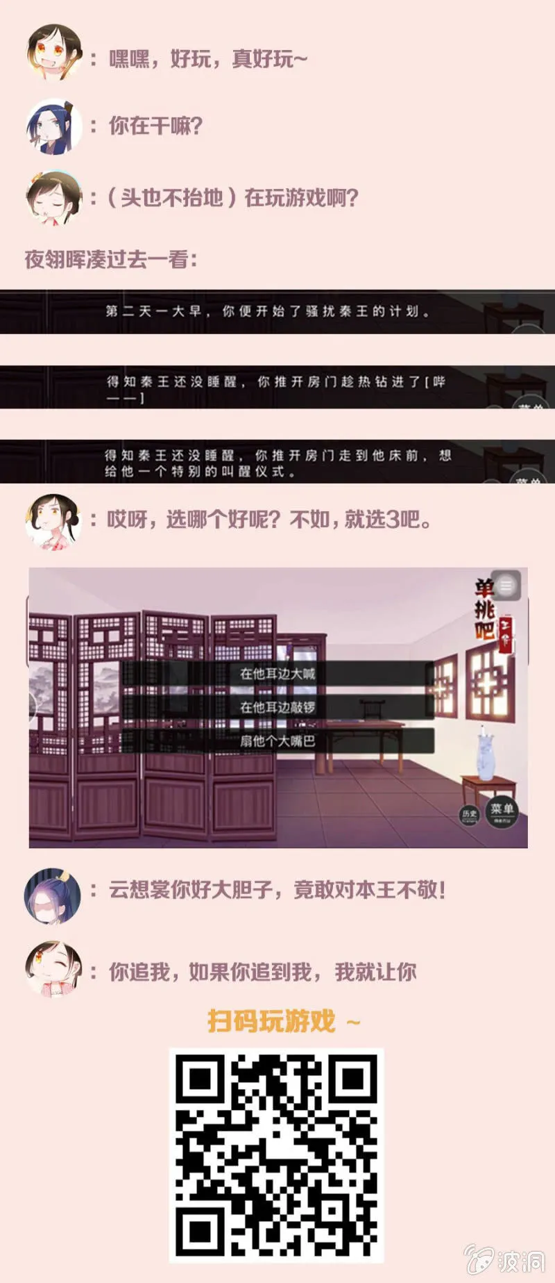 给夜翎晖做饭 第30页