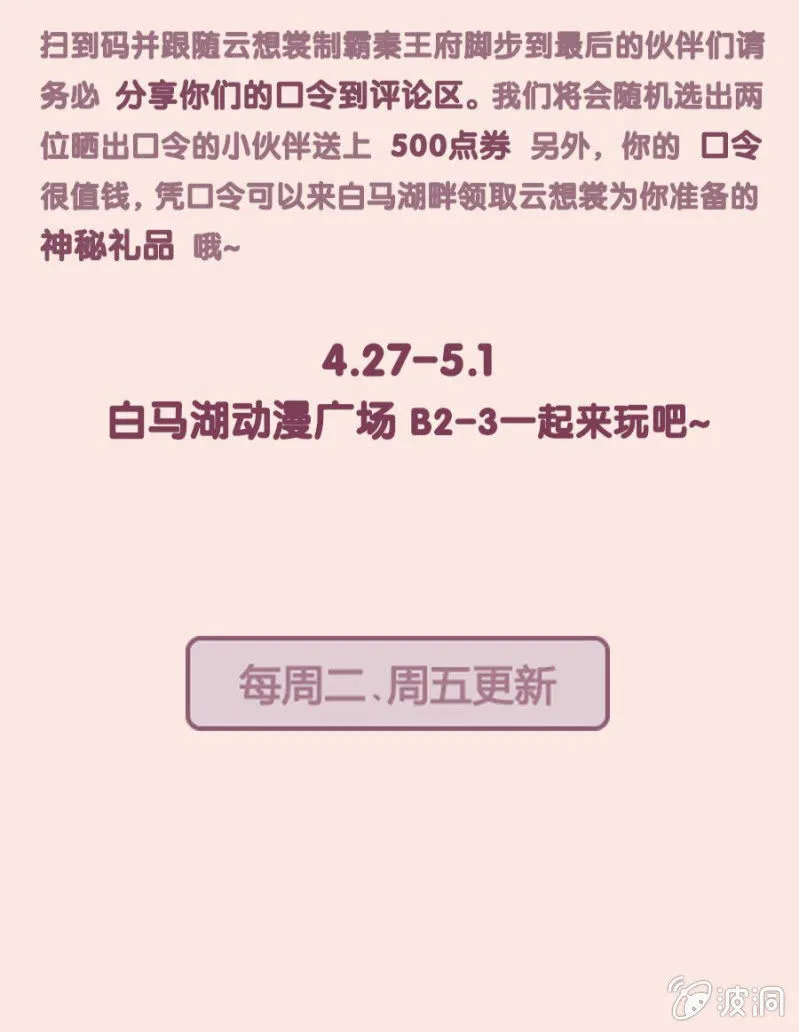 给夜翎晖做饭 第31页