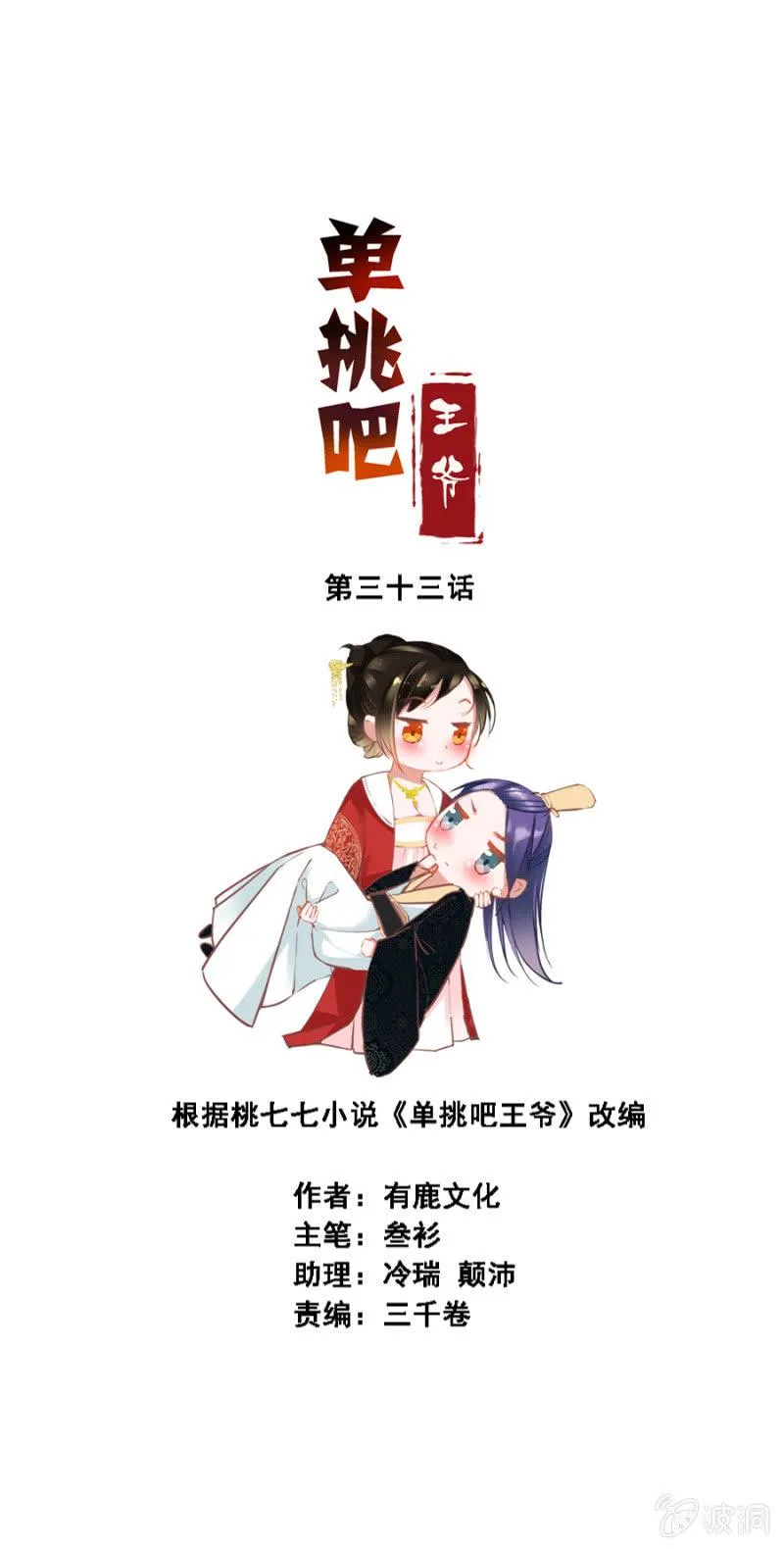 奋斗目标 第2页