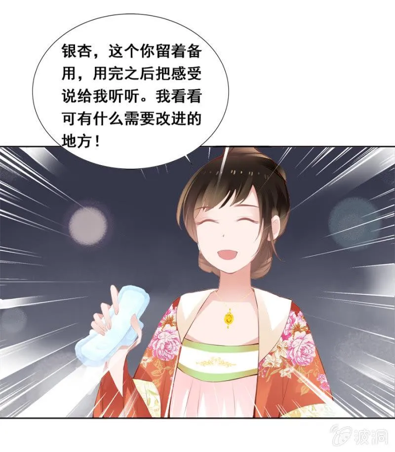 奋斗目标 第4页