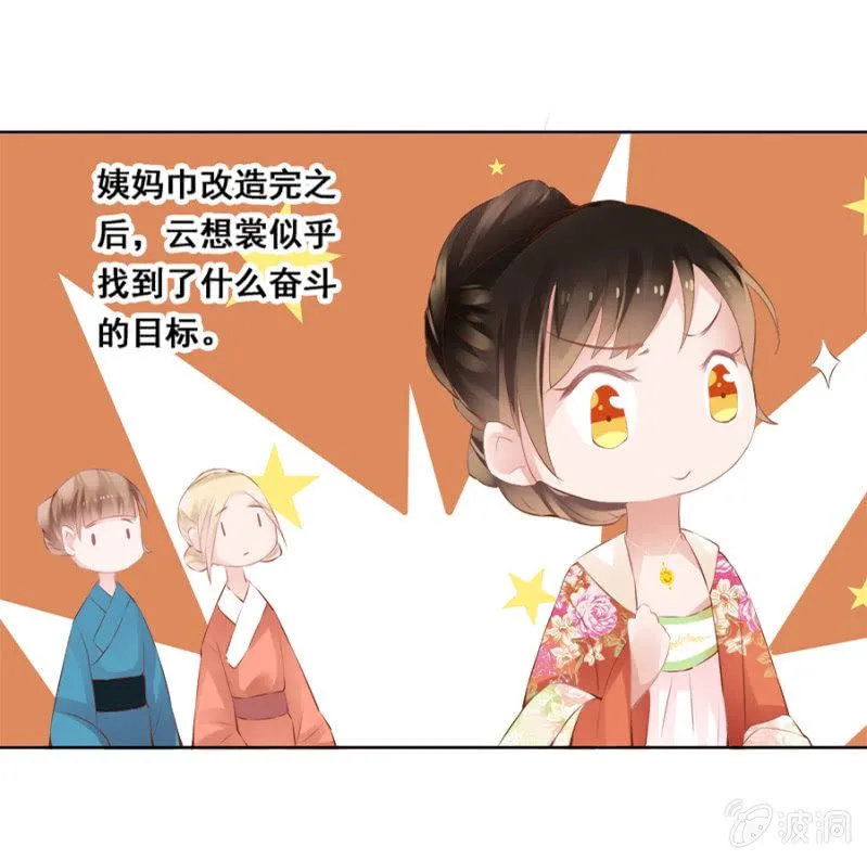 奋斗目标 第6页