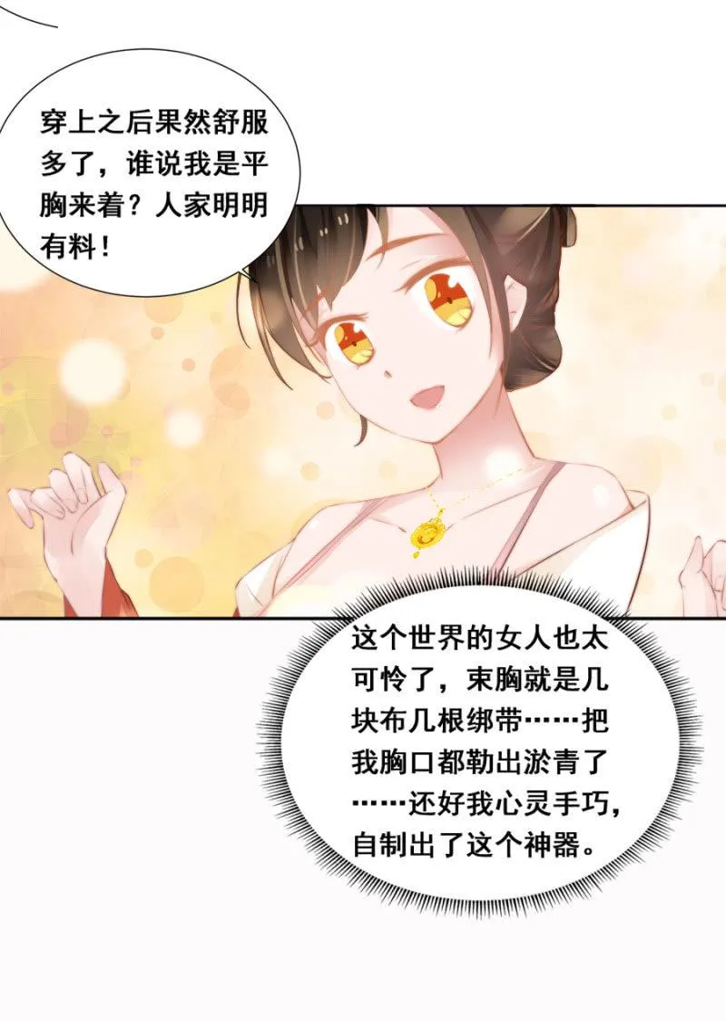 奋斗目标 第9页