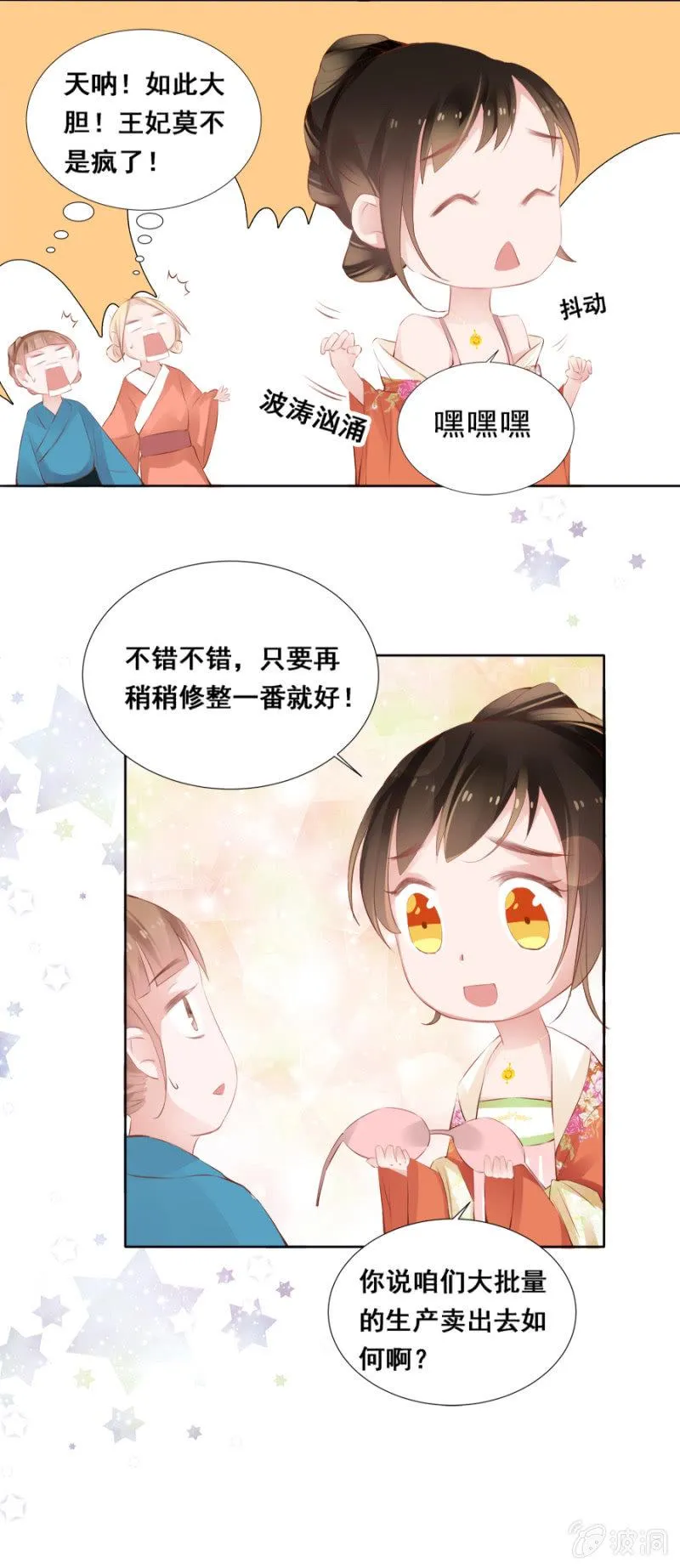 奋斗目标 第10页