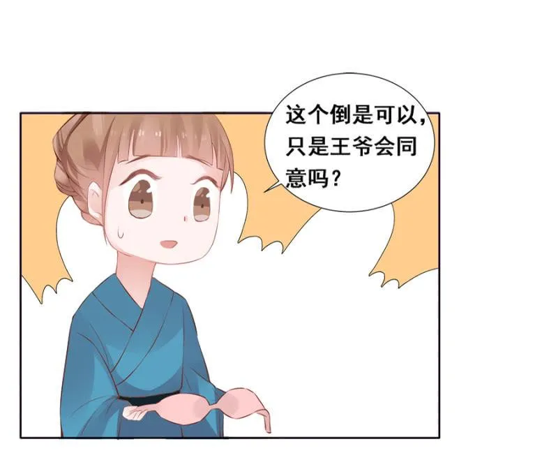 奋斗目标 第11页