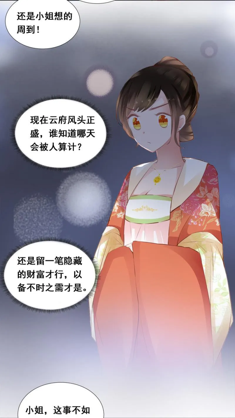 奋斗目标 第13页