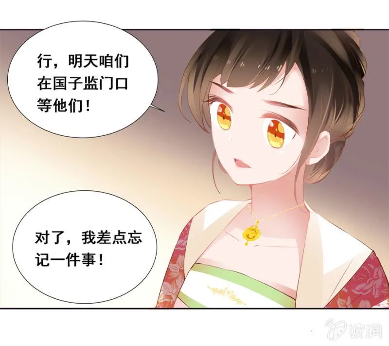 奋斗目标 第15页