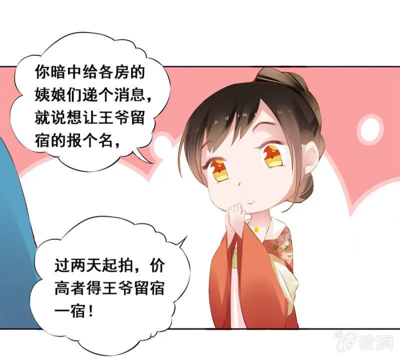 奋斗目标 第16页