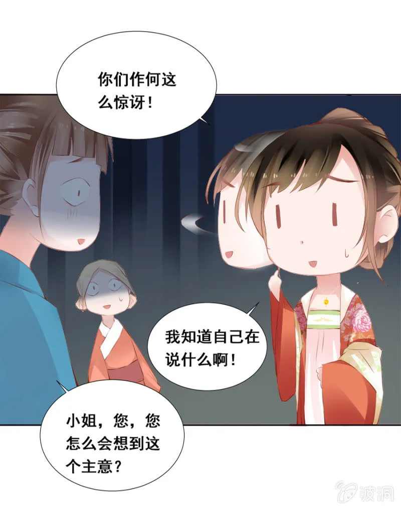 奋斗目标 第18页