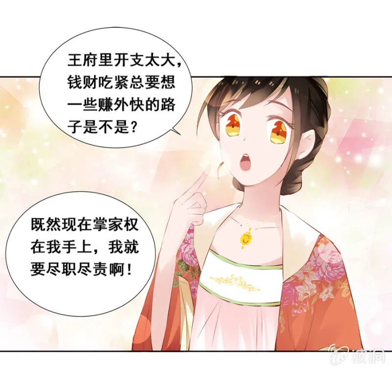 奋斗目标 第19页