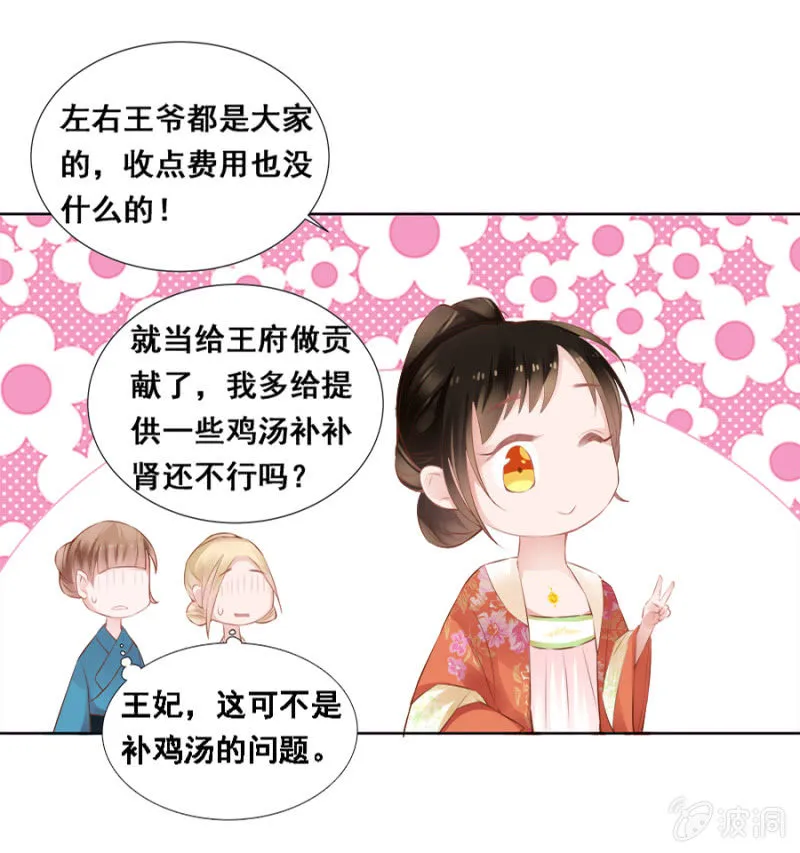 奋斗目标 第20页