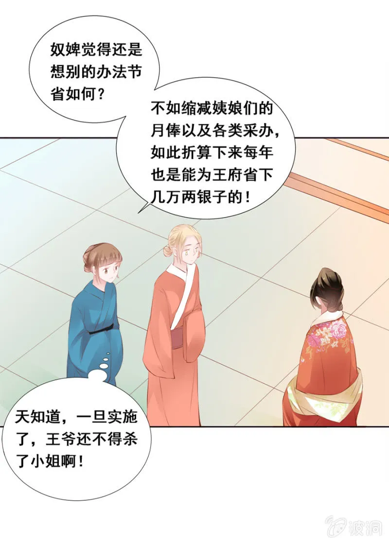 奋斗目标 第21页