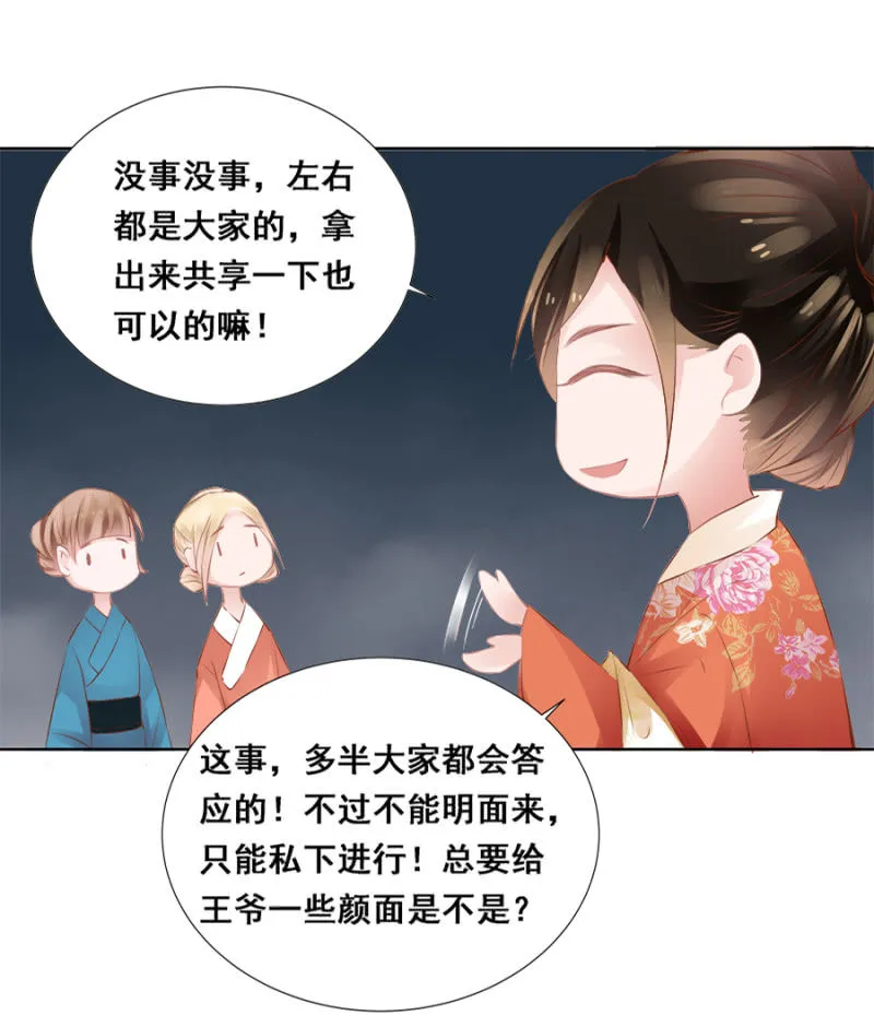 奋斗目标 第22页