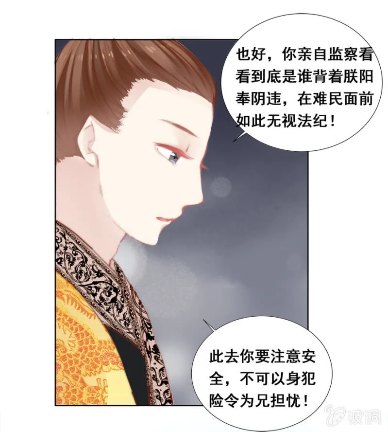 奋斗目标 第28页