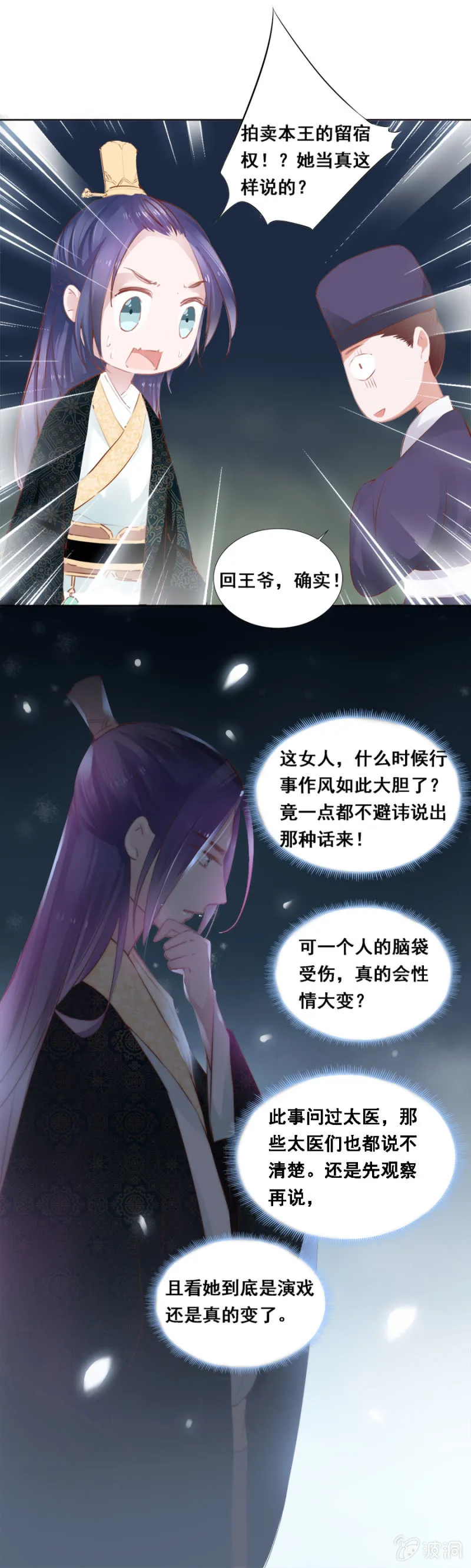 奋斗目标 第31页