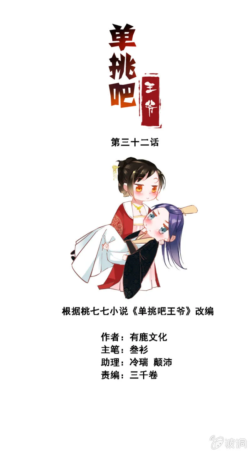 雨露均沾 第2页