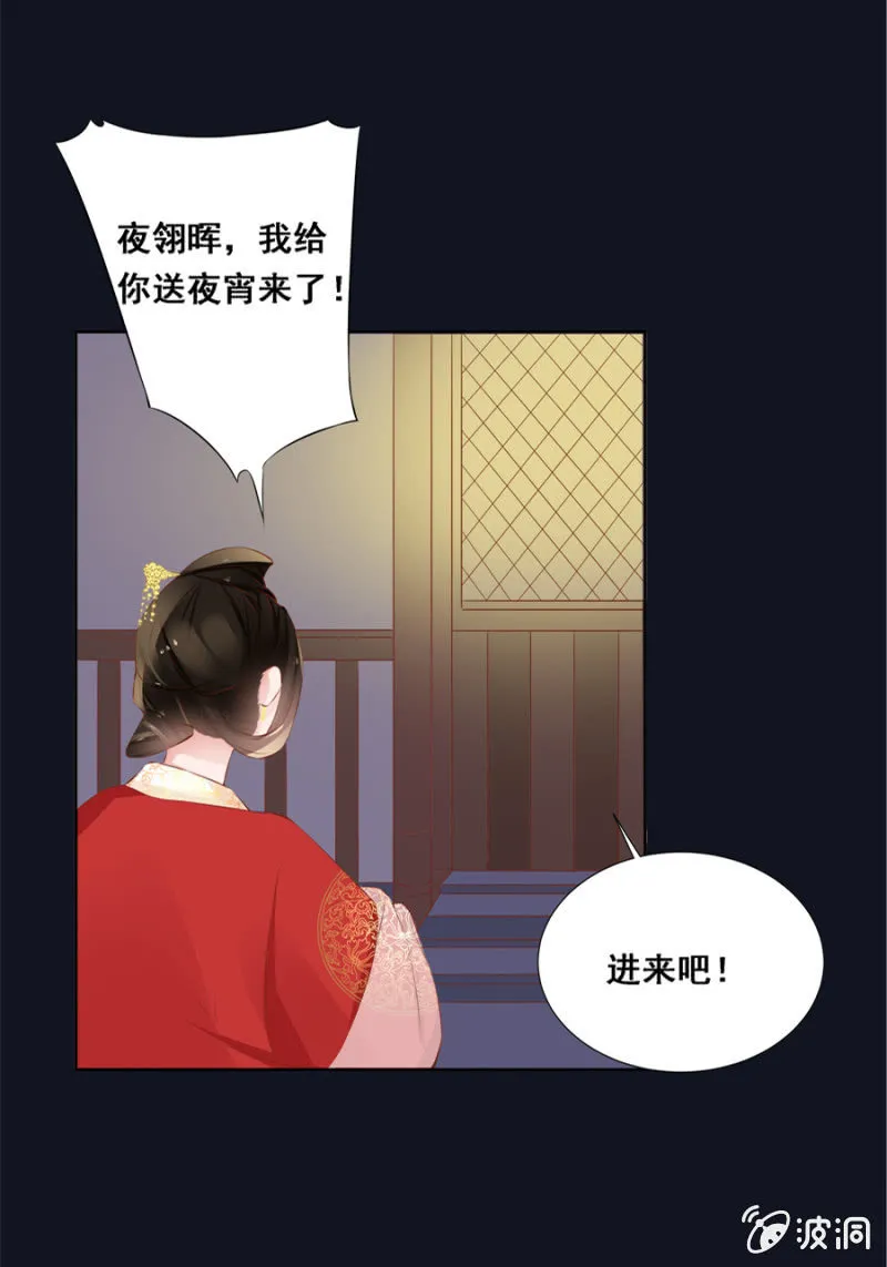雨露均沾 第4页